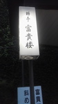 DCIM0422.jpg