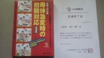 2019032414420000.jpg